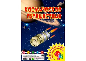 Игра-ходилка «Космическое путешествие», настольная, изображение 1