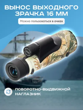 Монокуляр камуфляжный Levenhuk Camo Pine 10x56 с сеткой, изображение 5