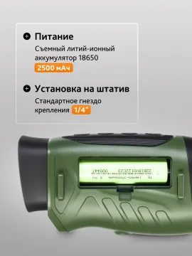 Монокуляр ночного видения Levenhuk Atom Digital DNM50, изображение 19