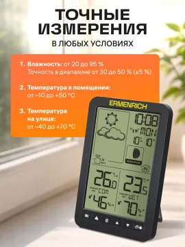 Метеостанция Ermenrich Report WR20, изображение 18