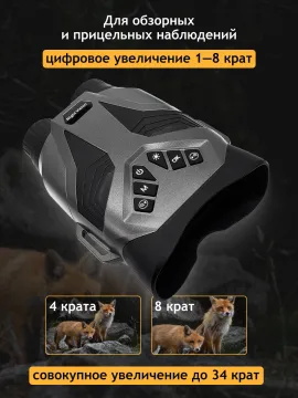 Бинокль цифровой ночного видения Levenhuk Halo 30XN, изображение 18