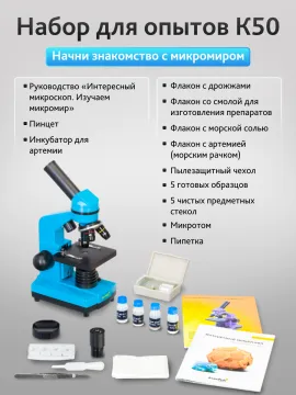 Микроскоп Levenhuk Rainbow 2L, изображение 21
