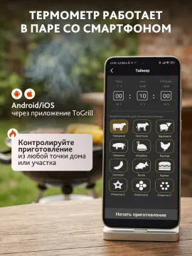 Термометр для мяса Levenhuk Wezzer Grill BT30, изображение 12