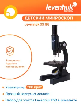 Микроскоп Levenhuk 3S NG, монокулярный, изображение 16
