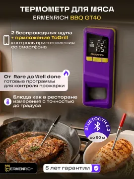 Термометр для мяса Ermenrich BBQ GT40, изображение 12