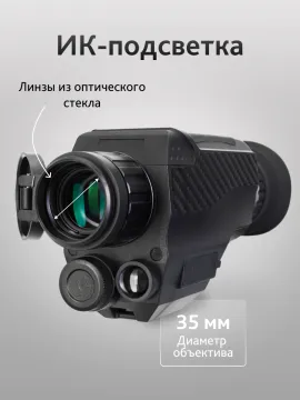 Монокуляр ночного видения Levenhuk Atom Digital DNM100, изображение 17