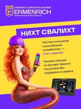 Датчик влажности Ermenrich Wett MW20, изображение 11