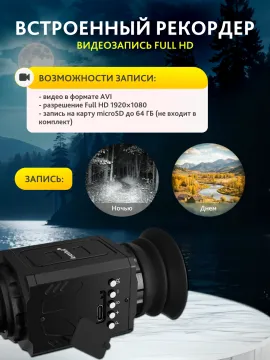 Монокуляр ночного видения Levenhuk Atom Digital DNM70, изображение 18