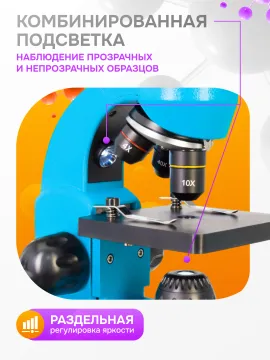 Микроскоп Levenhuk Rainbow 50L PLUS, изображение 33