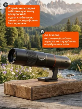 Wi-Fi телекуляр Levenhuk Kelvin TLC60, изображение 17