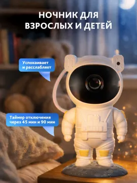 Астропланетарий Levenhuk LabZZ Star Sky P9, изображение 13