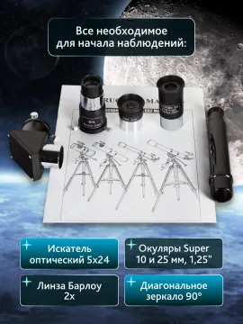 Телескоп Sky-Watcher BK 709EQ2, изображение 15