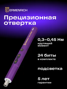 Отвертка для точных работ Ermenrich Tunn PD20, изображение 10