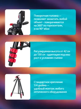 Набор: бинокль Levenhuk Bruno PLUS 25x70 со штативом, изображение 23