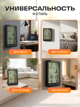 Метеостанция Ermenrich Report WR20, изображение 20