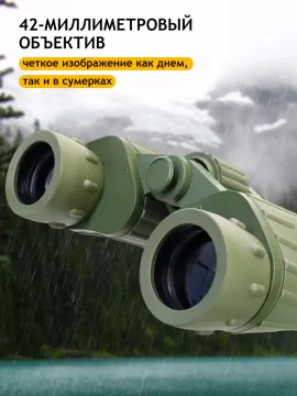 Бинокль Levenhuk Discovery Field 10x42, изображение 16