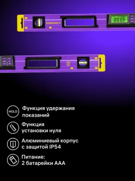 Цифровой уровень Ermenrich Verk LY80, изображение 11