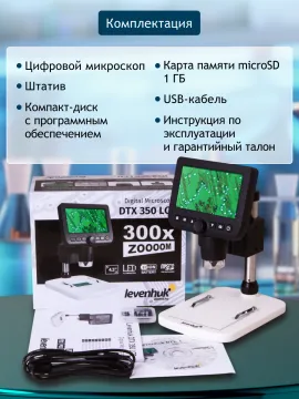 Микроскоп цифровой Levenhuk DTX 350 LCD, изображение 28