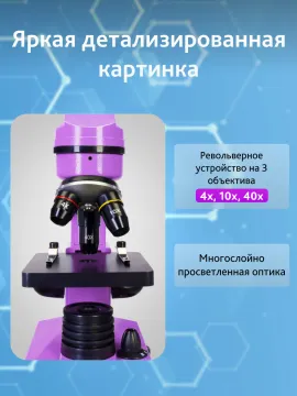 Микроскоп Levenhuk Rainbow 2L, изображение 17