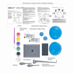 Набор 4M 00-03241 «Макет Земля-Луна. Собери и раскрась», изображение 9