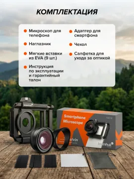Микроскоп для телефона Levenhuk Kelvin TMC15, изображение 20