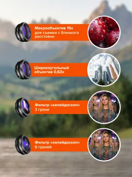 Набор объективов для смартфона Levenhuk Kelvin SLS10, изображение 11