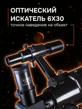 Телескоп Sky-Watcher BK 909AZ3, изображение 14