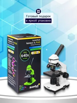 Микроскоп Levenhuk Rainbow 2L PLUS, изображение 21