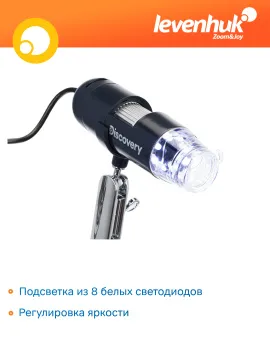 Микроскоп цифровой Levenhuk Discovery Artisan 16, изображение 10