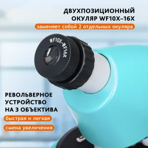 Микроскоп Levenhuk Discovery Micro с книгой, изображение 21