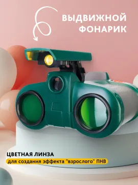 Бинокль ночного видения Levenhuk LabZZ NV5, изображение 12