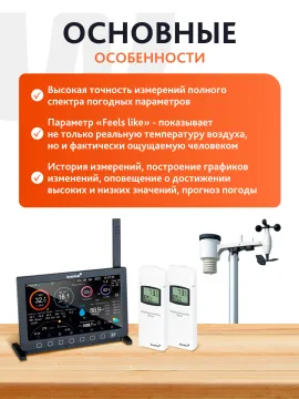 Метеостанция Levenhuk Wezzer PRO LP500, изображение 17