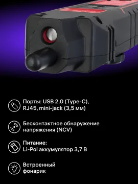 Кабельный тестер Ermenrich NetGeeks NP35, изображение 16