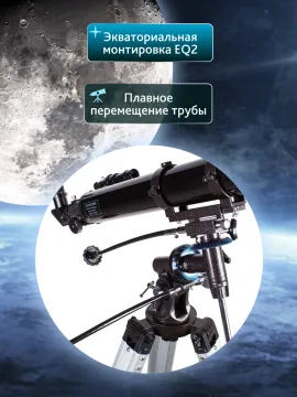 Телескоп Sky-Watcher BK 709EQ2, изображение 16