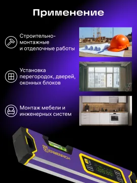 Цифровой уровень Ermenrich Verk LL30, изображение 15