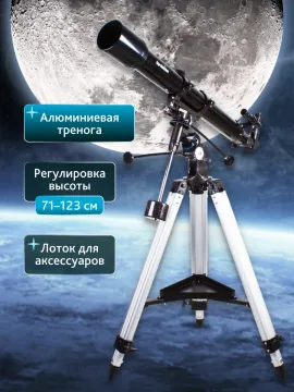 Телескоп Sky-Watcher BK 709EQ2, изображение 17