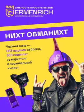Цифровой мультиметр Ermenrich Zing TC13, изображение 10