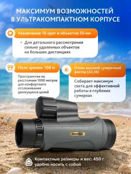 Монокуляр Levenhuk New Wise PRO ED 10x50, изображение 18