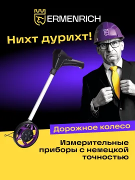 Дорожное колесо Ermenrich Reel WM10, изображение 11