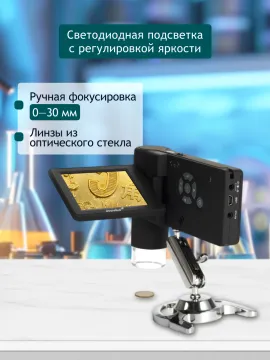 Микроскоп цифровой Levenhuk DTX 500 Mobi, изображение 18