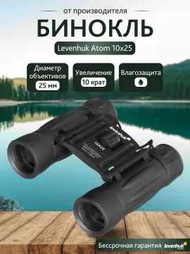 Бинокль Levenhuk Atom 10x25, изображение 13