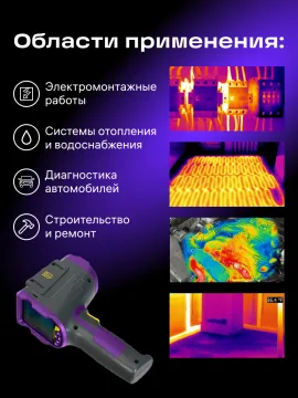 Тепловизор строительный Ermenrich Seek TV70, изображение 11