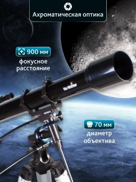 Телескоп Sky-Watcher BK 709EQ2, изображение 14