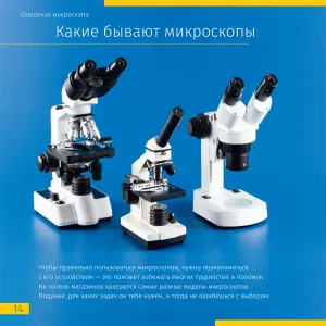 Книга знаний в 2 томах. «Космос. Микромир», изображение 3