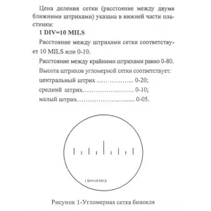 Бинокль БелОМО 7x42, изображение 4