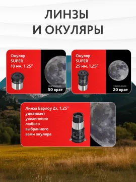 Телескоп Levenhuk New Skyline BASE 70/500 AZ2, изображение 19