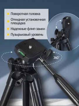 Штатив Levenhuk Level BASE TR7, изображение 11