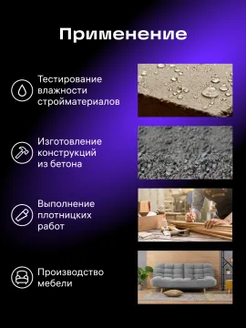 Датчик влажности Ermenrich Wett MW10, изображение 13