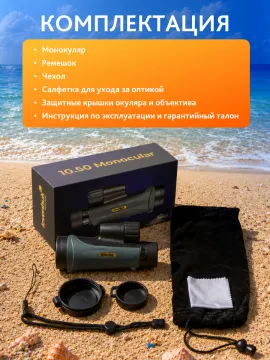 Монокуляр Levenhuk New Wise PRO ED 10x50, изображение 21