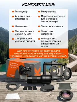 Телекуляр и микрокуляр для телефона Levenhuk Kelvin TLC25, изображение 17